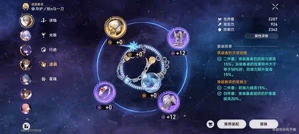 《崩壞:星穹鐵道》忘卻之庭通用陣容推薦