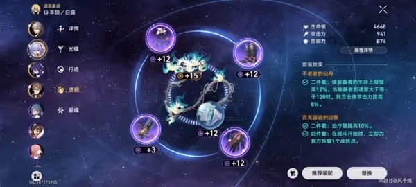 《崩壞:星穹鐵道》忘卻之庭通用陣容推薦