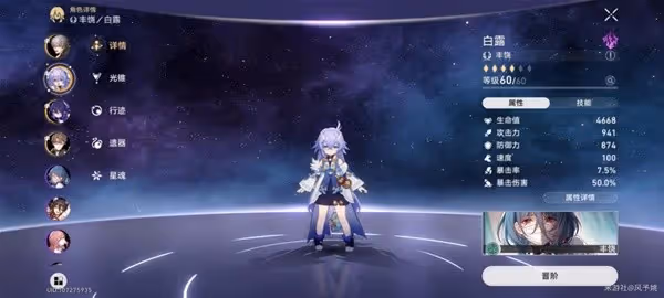 《崩壞:星穹鐵道》忘卻之庭通用陣容推薦