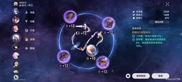 《崩壞:星穹鐵道》忘卻之庭通用陣容推薦