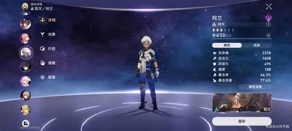 《崩壞:星穹鐵道》忘卻之庭通用陣容推薦