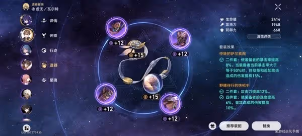 《崩壞:星穹鐵道》忘卻之庭通用陣容推薦