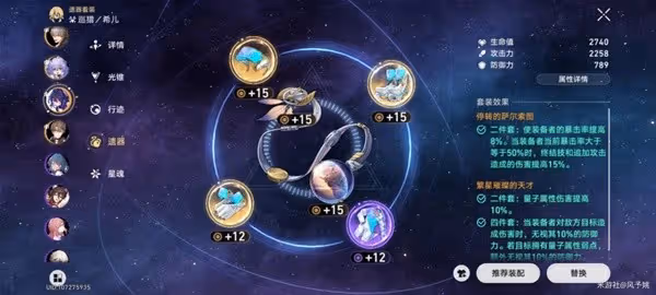 《崩壞:星穹鐵道》忘卻之庭通用陣容推薦