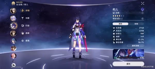 《崩壞:星穹鐵道》忘卻之庭通用陣容推薦