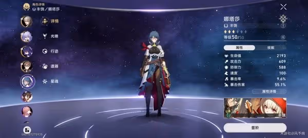 《崩壞:星穹鐵道》忘卻之庭通用陣容推薦
