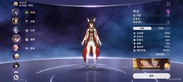 《崩壞:星穹鐵道》忘卻之庭通用陣容推薦
