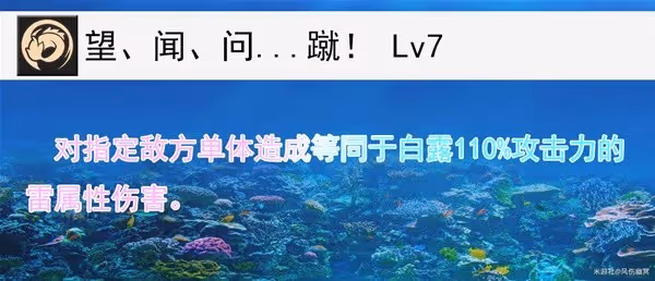 《崩壞：星穹鐵道》白露技能與出裝解析
