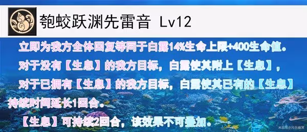 《崩壞：星穹鐵道》白露技能與出裝解析