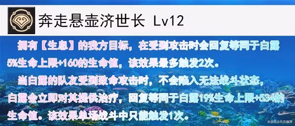 《崩壞：星穹鐵道》白露技能與出裝解析