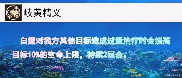 《崩壞：星穹鐵道》白露技能與出裝解析