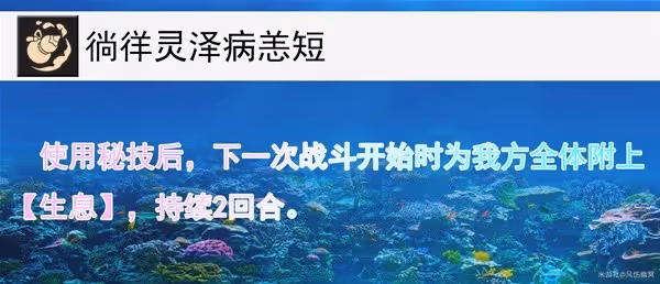 《崩壞：星穹鐵道》白露技能與出裝解析