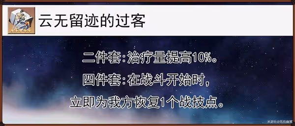 《崩壞：星穹鐵道》白露技能與出裝解析