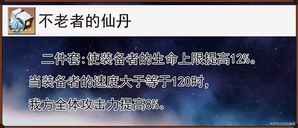 《崩壞：星穹鐵道》白露技能與出裝解析