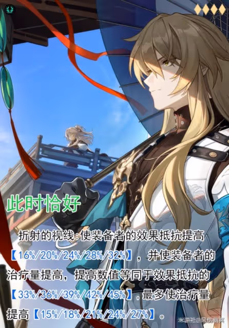 《崩壞：星穹鐵道》白露技能與出裝解析