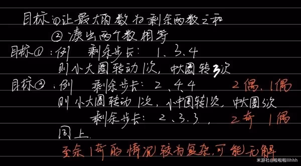 《崩壞:星穹鐵道》引航羅盤計算方法講解
