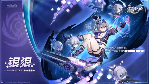 《崩壞:星穹鐵道》1.1版本限定角色介紹