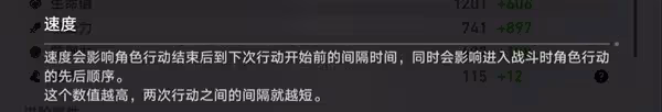 《崩壞:星穹鐵道》遺器詞條搭選擇指南