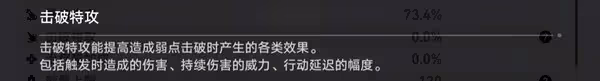 《崩壞:星穹鐵道》遺器詞條搭選擇指南