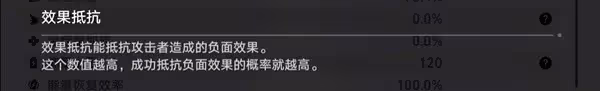 《崩壞:星穹鐵道》遺器詞條搭選擇指南