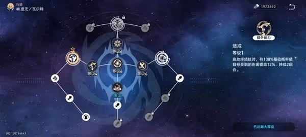 《崩壞:星穹鐵道》前期體力規劃指南