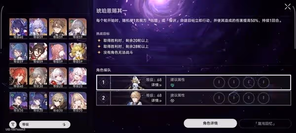 《崩壞:星穹鐵道》前期體力規劃指南