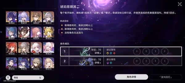 《崩壞:星穹鐵道》前期體力規劃指南