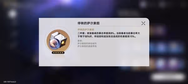 《崩壞:星穹鐵道》前期體力規劃指南