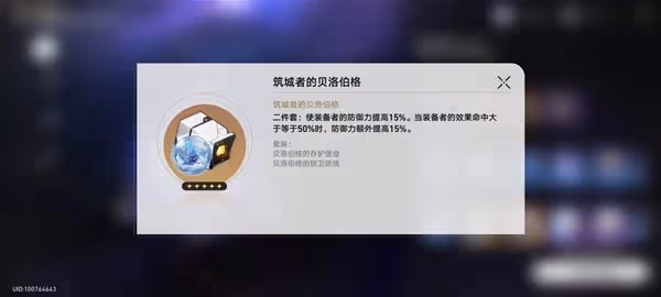 《崩壞:星穹鐵道》前期體力規劃指南