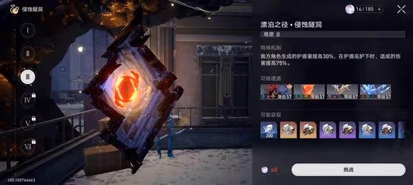 《崩壞:星穹鐵道》前期體力規劃指南