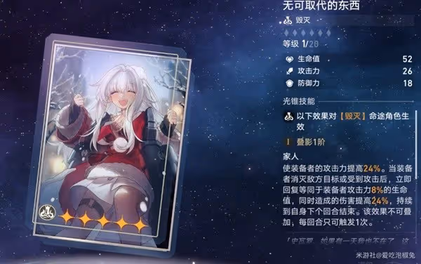 《崩壞:星穹鐵道》毀滅光錐強度分析