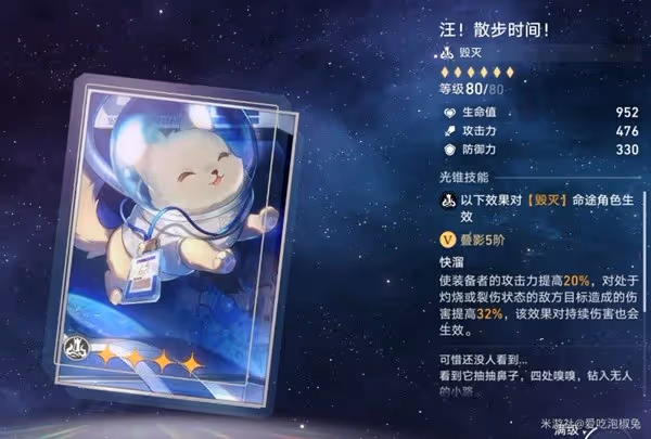 《崩壞:星穹鐵道》毀滅光錐強度分析