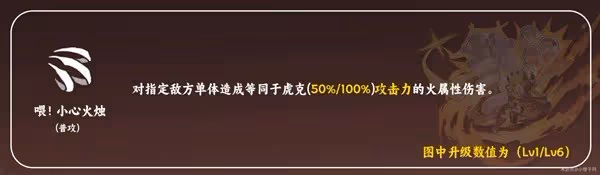 《崩壞:星穹鐵道》虎克裝備選擇及配隊建議