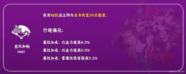 《崩壞：星穹鐵道》停雲技能介紹及配裝參考
