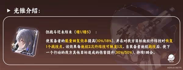 《崩壞:星穹鐵道》艾絲妲技能及配裝解析