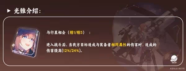 《崩壞:星穹鐵道》艾絲妲技能及配裝解析