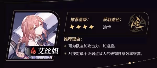 《崩壞:星穹鐵道》1.0全4星角色培養攻略