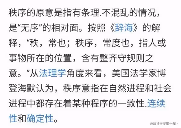 《崩壞：星穹鐵道》星神同諧背景故事解析