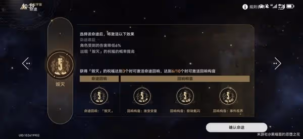 《崩壞:星穹鐵道》模擬宇宙4詳細打法攻略