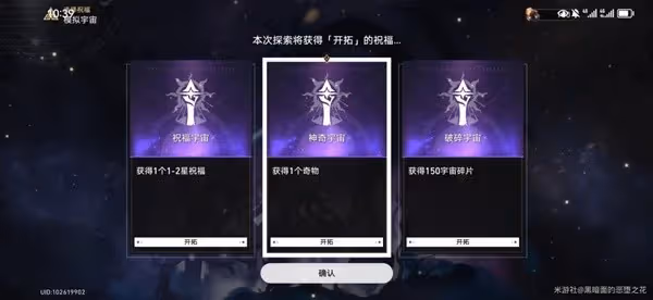 《崩壞:星穹鐵道》模擬宇宙4詳細打法攻略