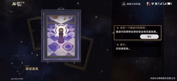《崩壞:星穹鐵道》模擬宇宙4詳細打法攻略