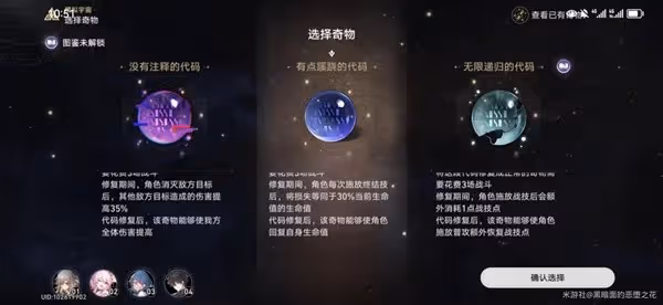 《崩壞:星穹鐵道》模擬宇宙4詳細打法攻略
