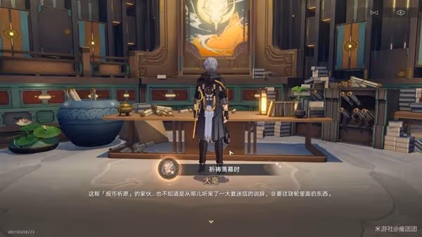《崩壞:星穹鐵道》隱藏巡鏑獲取教程