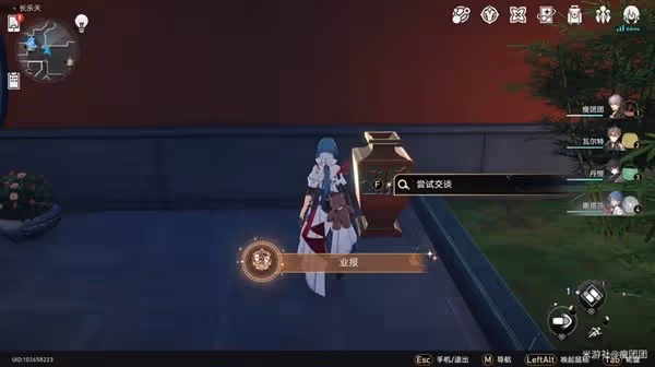 《崩壞:星穹鐵道》隱藏巡鏑獲取教程
