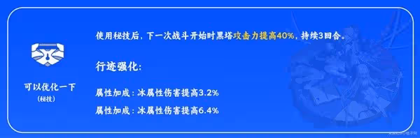 《崩壞:星穹鐵道》黑塔一圖流培養指南