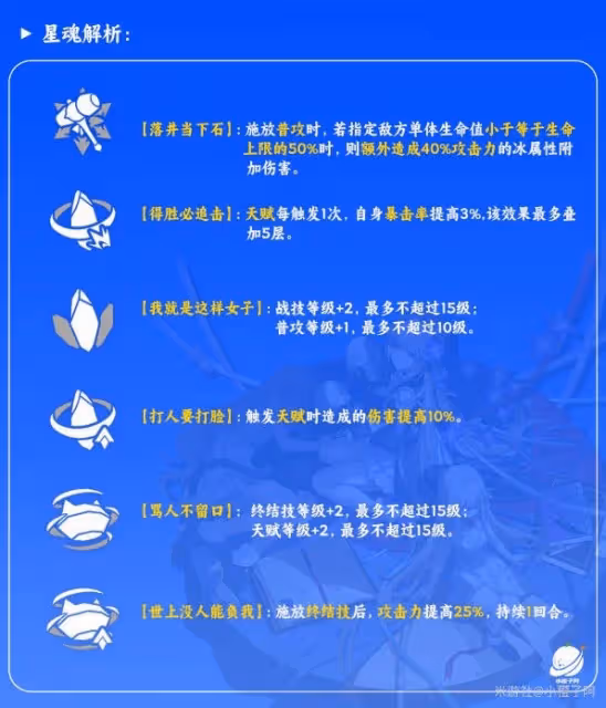 《崩壞:星穹鐵道》黑塔一圖流培養指南