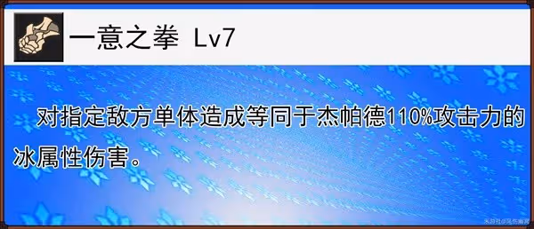 《崩壞:星穹鐵道》傑帕德遺器、光錐推薦