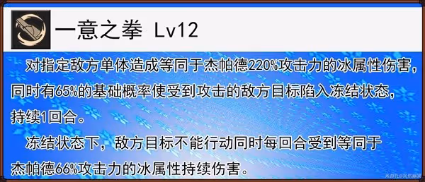《崩壞:星穹鐵道》傑帕德遺器、光錐推薦