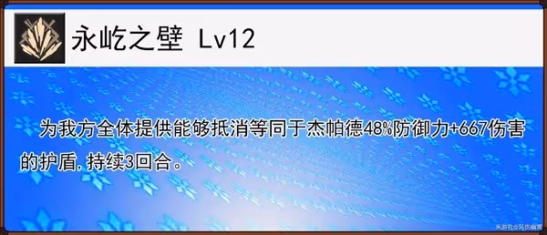 《崩壞:星穹鐵道》傑帕德遺器、光錐推薦