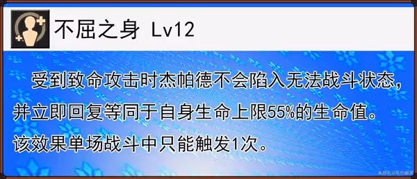 《崩壞:星穹鐵道》傑帕德遺器、光錐推薦