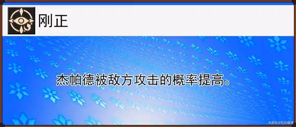 《崩壞:星穹鐵道》傑帕德遺器、光錐推薦